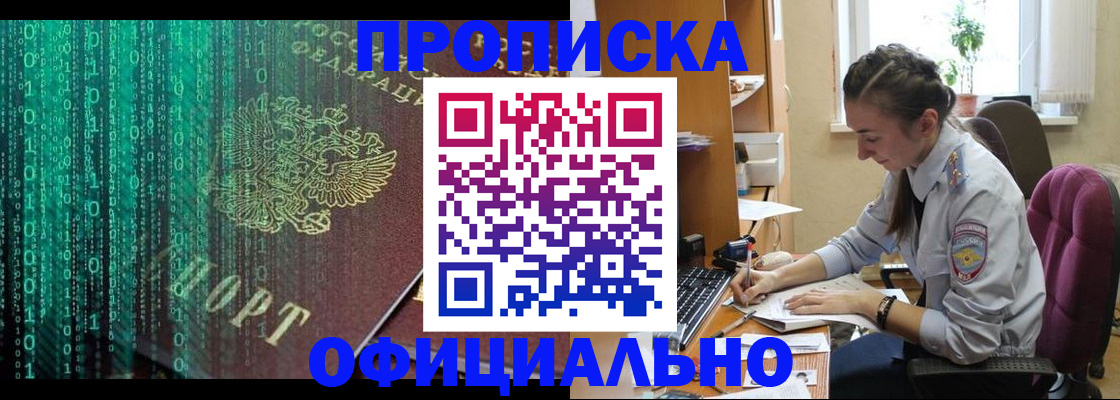 временная регистрация в Нижегородской области