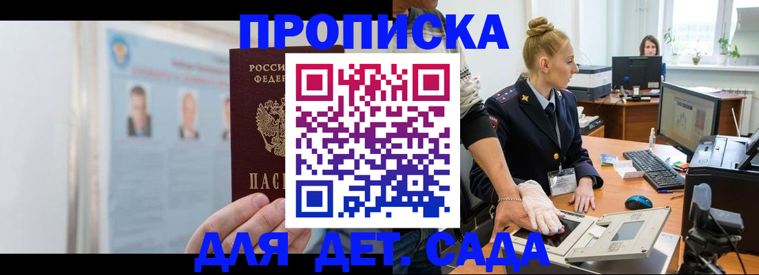 регистрация для школы в Нижегородской области