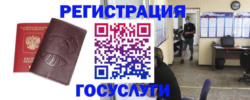 прописка ребенка в Нижегородской области