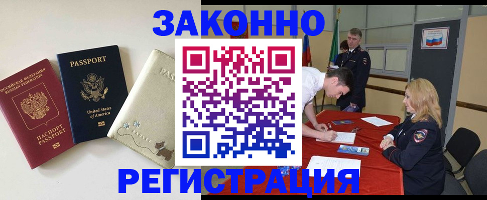 прописка для военкомата в Нижегородской области