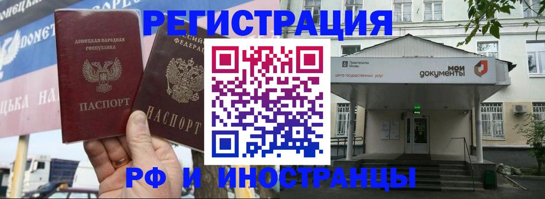 прописка 2025 в Нижегородской области